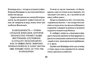 Аму Мом. Карты-медитации, которые формируют будущее и дают ресурсы для настоящего (56 карт)