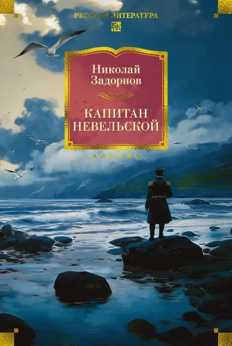 Kapitonas Nevelskis