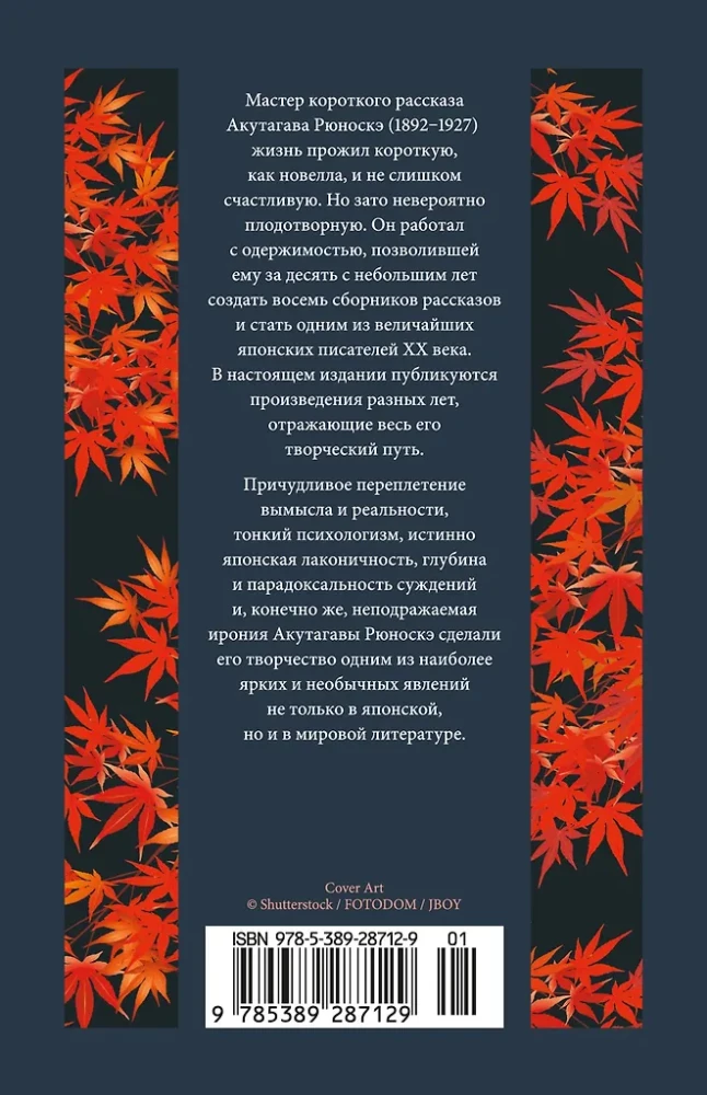 Nepaisoma meilė