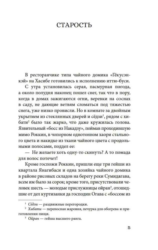 Nepaisoma meilė