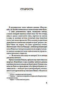 Nepaisoma meilė