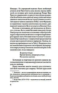 Nepaisoma meilė