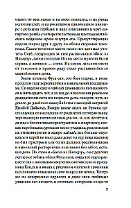 Nepaisoma meilė