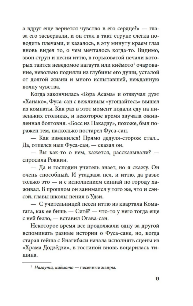 Nepaisoma meilė