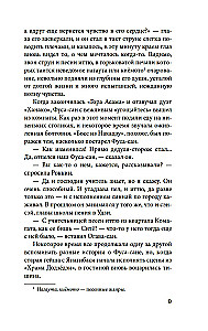 Nepaisoma meilė