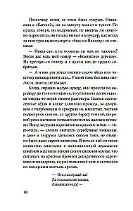Nepaisoma meilė
