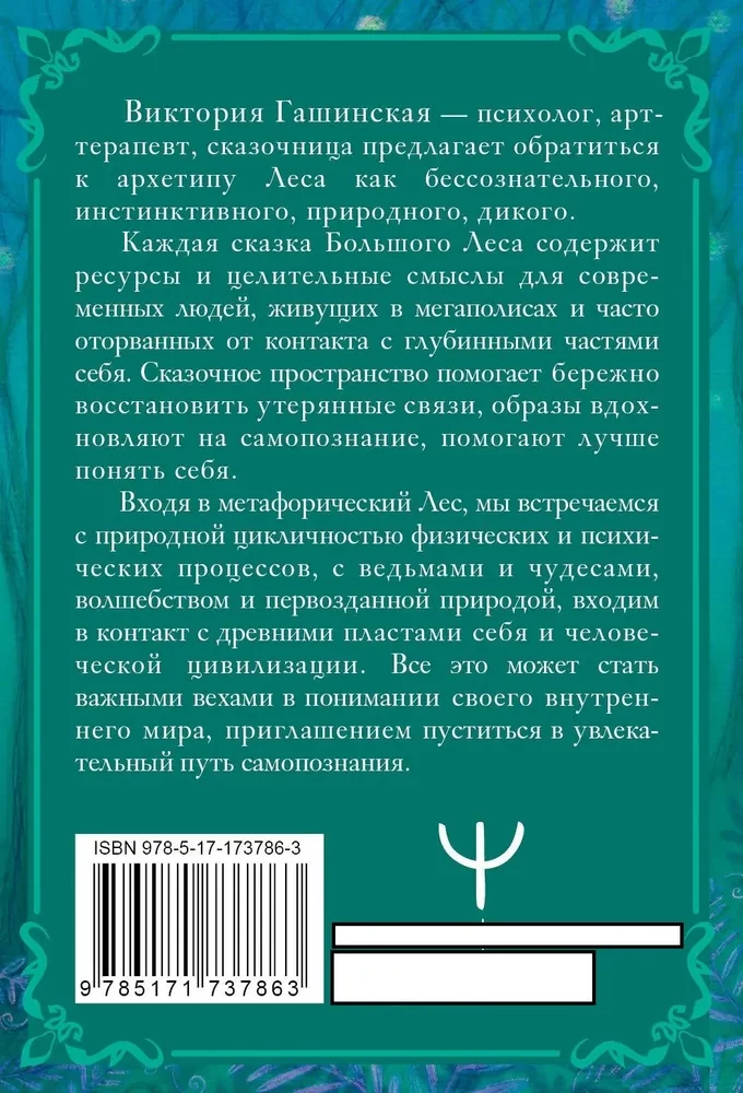 Metafoorilised kaardid rahu ja harmoonia jaoks. Suur Mets: lase vabaks oma hinge vabast lind.