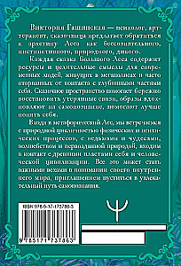 Metafoorilised kaardid rahu ja harmoonia jaoks. Suur Mets: lase vabaks oma hinge vabast lind.