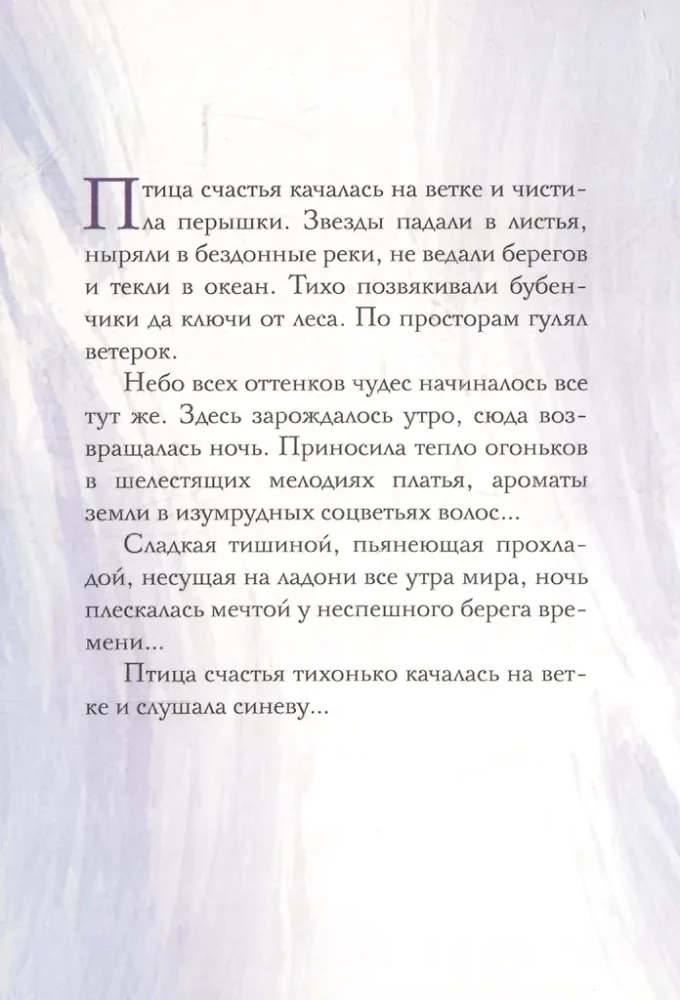 Metafoorilised kaardid rahu ja harmoonia jaoks. Suur Mets: lase vabaks oma hinge vabast lind.