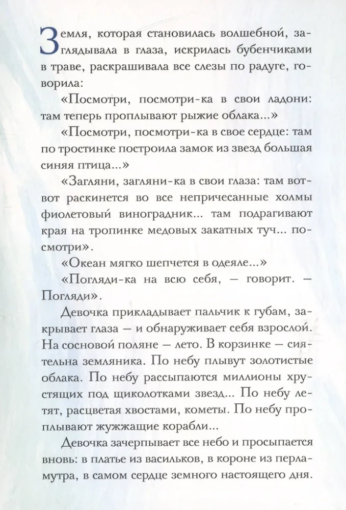 Metafoorilised kaardid rahu ja harmoonia jaoks. Suur Mets: lase vabaks oma hinge vabast lind.