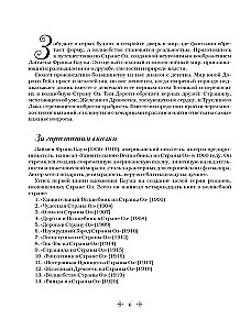 Stebukladarys Ozo šalyje. Meninė dažymo knyga