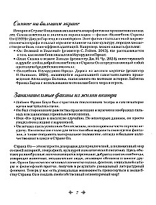 Stebukladarys Ozo šalyje. Meninė dažymo knyga