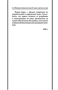 Strīdu māksla. Par strīdu teoriju un praksi