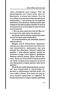 Strīdu māksla. Par strīdu teoriju un praksi