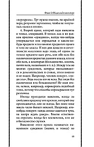 Strīdu māksla. Par strīdu teoriju un praksi