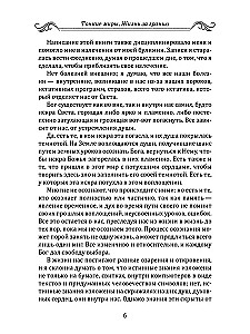 Ploni pasauliai. Gyvenimas už ribos