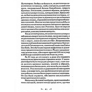 Czyniący cuda. Nadprzyrodzone blisko nas