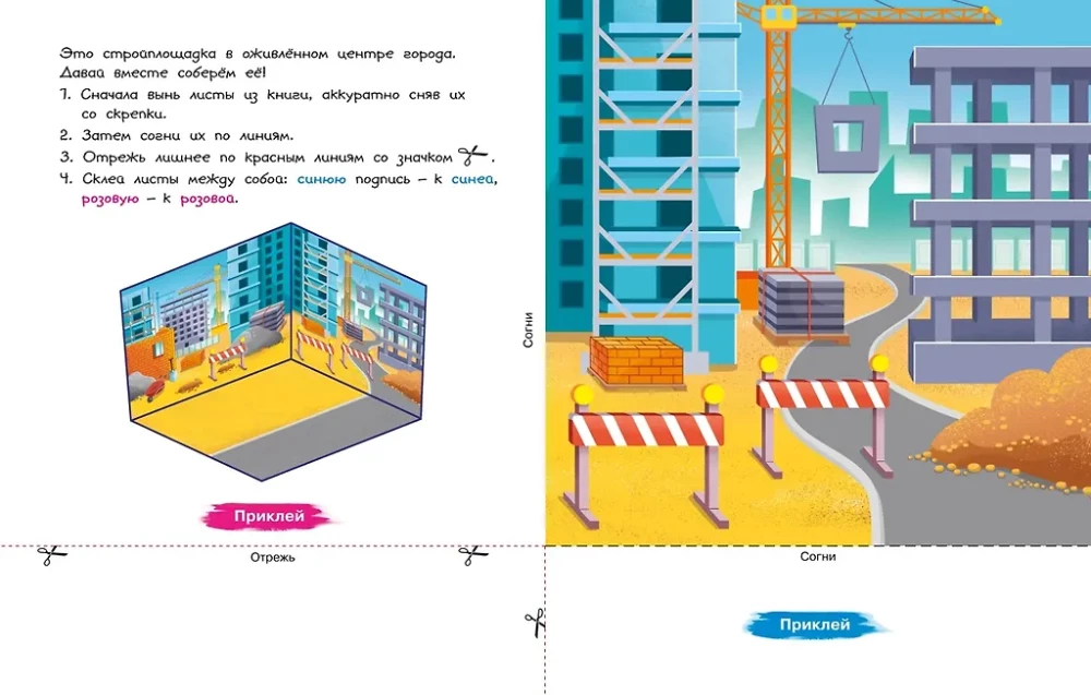 3D žaislai iš popieriaus. Statybos mašinos
