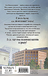 Septintoji sesuo