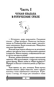 Septintoji sesuo