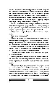 Septintoji sesuo