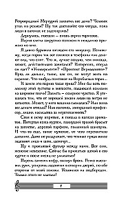 Septintoji sesuo