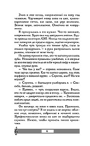 Septintoji sesuo