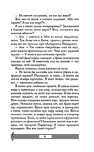 Septintoji sesuo