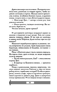 Septintoji sesuo