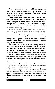 Septintoji sesuo