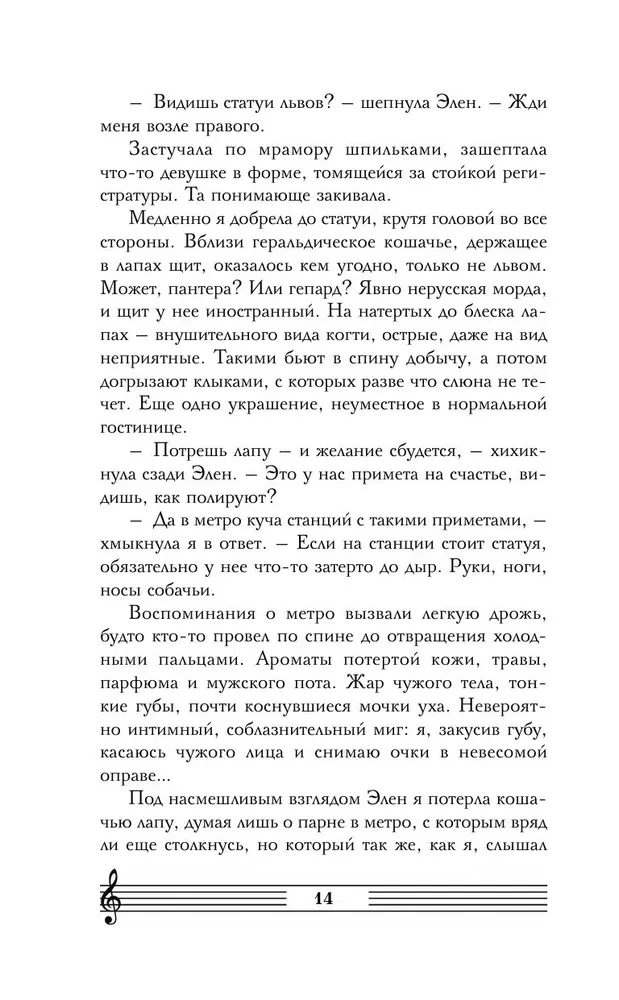 Septintoji sesuo