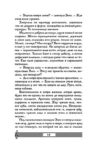 Septintoji sesuo