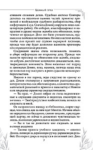 Hinnaline koorem