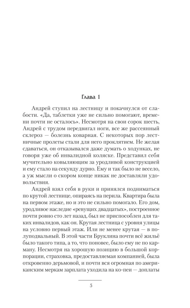 Biohakeris. Korporacija Viltis