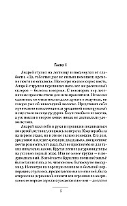 Biohakeris. Korporacija Viltis