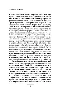 Biohakeris. Korporacija Viltis