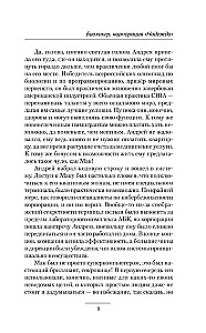 Biohakeris. Korporacija Viltis
