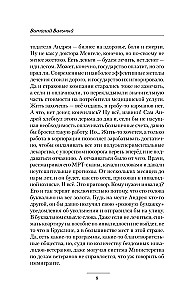 Biohakeris. Korporacija Viltis