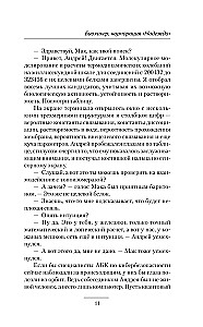 Biohakeris. Korporacija Viltis