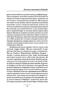 Biohakeris. Korporacija Viltis