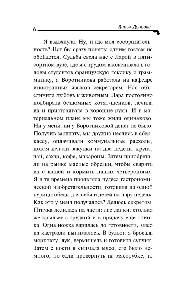 Alergia na kota Bazylia
