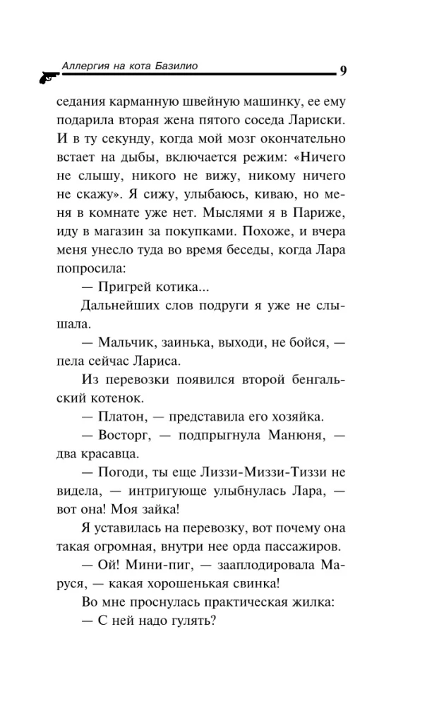 Alergia na kota Bazylia