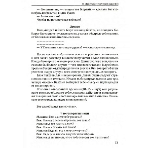 Podstawy humanistycznej pedagogiki. Księga 11. Język ojczysty i rozwój pisemnej mowy