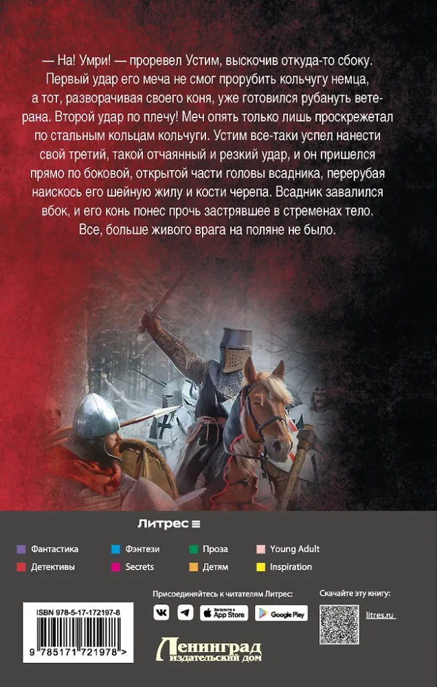 Oficer z przyszłości. Na Zachód!