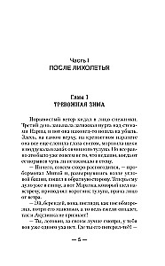 Oficer z przyszłości. Na Zachód!