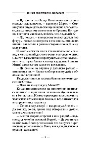 Oficer z przyszłości. Na Zachód!