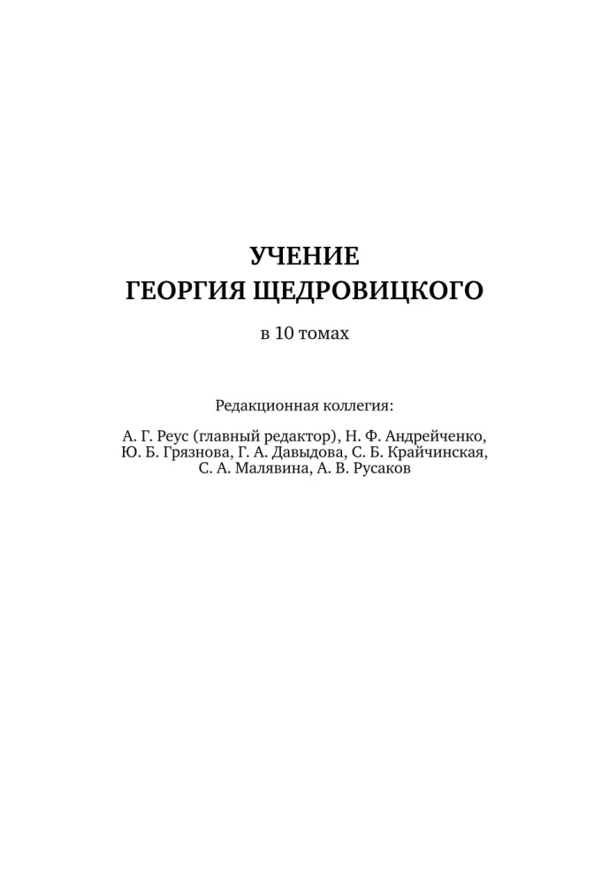 Myślenie językowe i metody jego badania. Tom 4