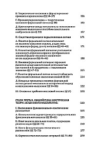 Myślenie językowe i metody jego badania. Tom 4