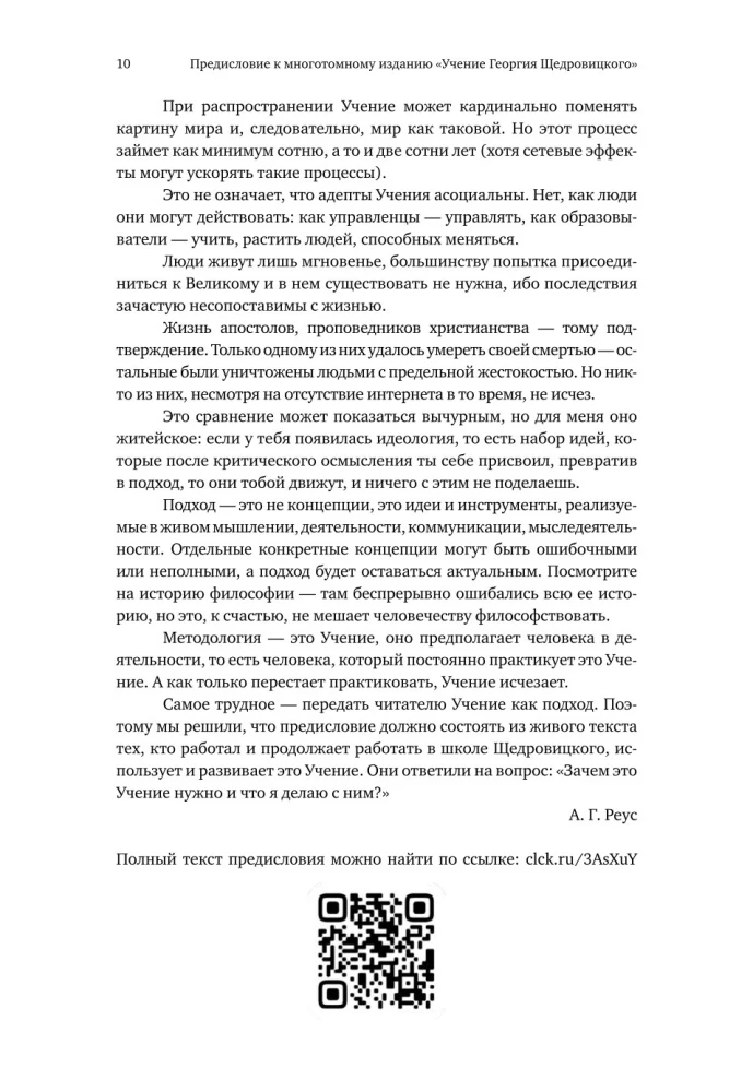 Myślenie językowe i metody jego badania. Tom 4