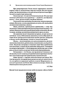 Myślenie językowe i metody jego badania. Tom 4